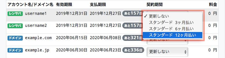 お支払い手続き02