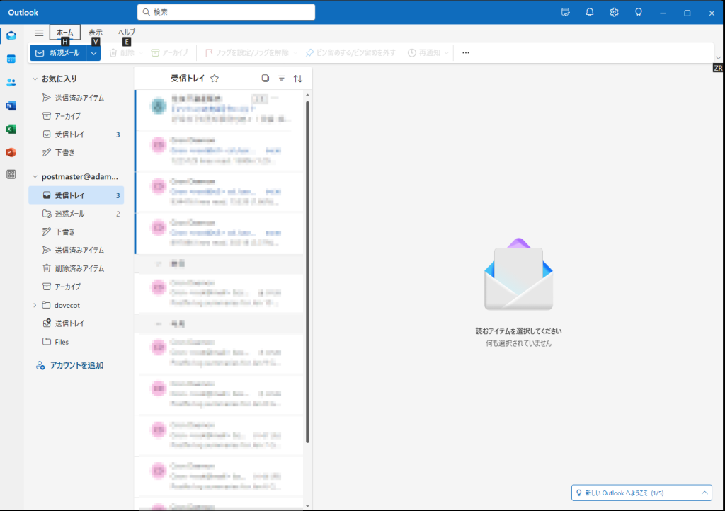Outlook for Windowsの設定12