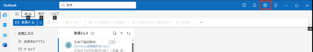 Outlook for Windowsの設定13